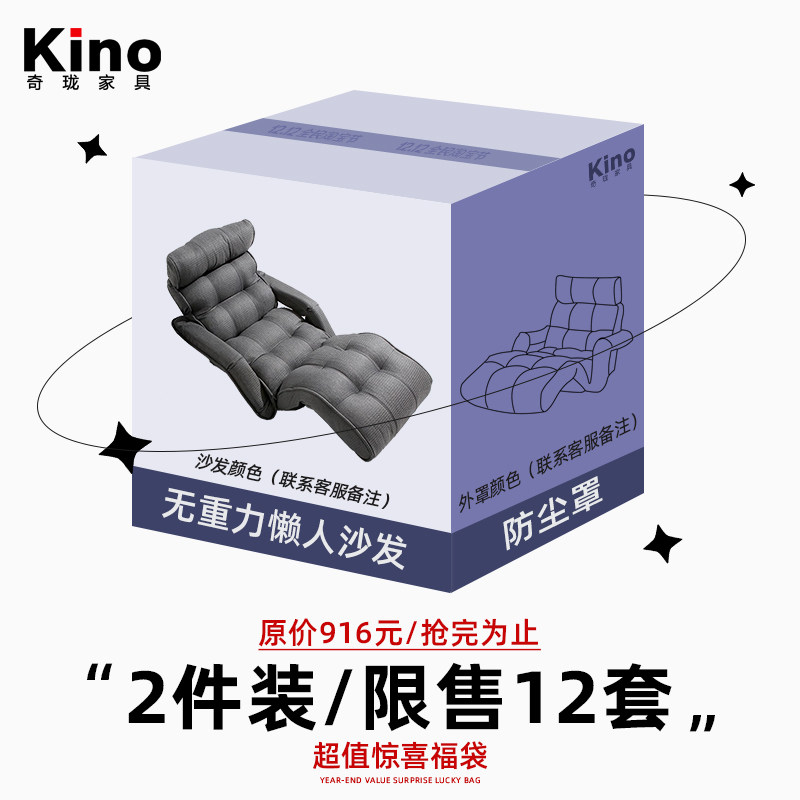 Classic weightless lazy chair (made of bamboo burlap fabric)+dust cover and lucky bag in 6 colors available for limited time