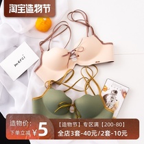(200-80) Gather Artifact Glossy Incognito One-piece underwear without steel rim strap bra set