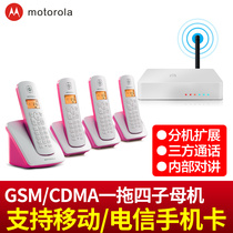 Motorola cordless phone wireless fixed line one drag four child mother plug mobile phone card