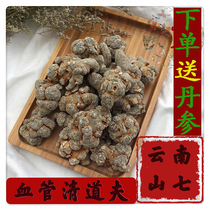 Yunnan Wenshan Chuntian Mountain Sanqi Flower Super authentic 20 heads non-freeze-dried free substitute powder tablets 500g