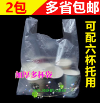 Disposable large plastic bag milk tea bag multi Cup bag thick 6 Cup bag food delivery bag 95