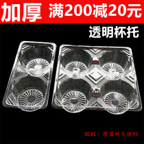Disposable transparent four cup holder 12346 cup holder coffee cup holder fruit juice milk tea thick anti-scatter tray 2