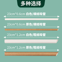 Disposable paper 23CM pearl milk tea coarse straw 0 6 degradable single independent packaging kraft straw
