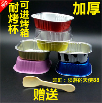 Baking mold imported baking resistant aluminum foil cake Cup square aluminum foil foil paper pudding cup curtain Cup with lid 100 set