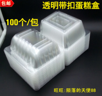Buckle bread cake box transparent plastic packing box small Swiss roll box thick small Xixia box dim sum packaging box