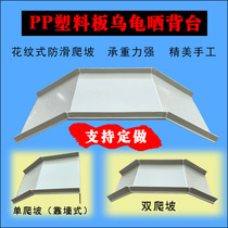 Large PP plastic plate tortoise Sunback table tortoise arched drying table movable feeding table rest table support customized