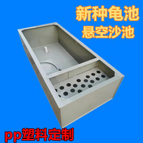 Water and land turtle tank with drain hole pp plastic outdoor household Villa turtle box extra large plastic seed Turtle Pond