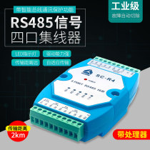 Industrial grade 232 to 485 hub 232 to 485 converter communication conversion module SC-R4