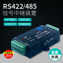 RS422 to RS485 signal photoelectric isolation repeater RS485 to RS422 converter SC-R industrial grade