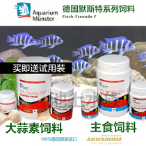 Germany Mostermerst Three Lakes cichlid horse bream allicin staple food small tropical fish fish food
