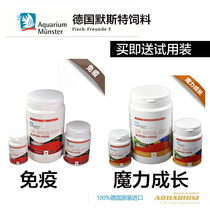 Germanys Merstermost Magic Growth Immune Enhancement Feed Pellet Fish Food Three Lake Cichlid Fish