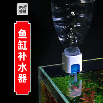 Worry-free creative small square fish tank automatic water replenisher water tank sea water tank water level controller water replenishment bucket floating ball valve