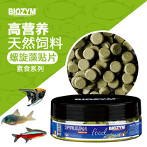 Bainmei patch fish food tropical fish feed fish food small fish food ornamental fish feed small fish feed patch