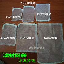 Mesh bag fish tank filter material bag mesh bag filter equipment bag aquarium filter material bag activated carbon bag ceramic ring bag