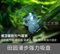 Pastoral walking heart-shaped tracheal clamp (fixed fine tube thermometer probe etc. 4 Assembly)