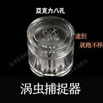 Planarian trap vortex trap worm trap planarian trap crystal shrimp tank aquatic tank