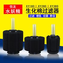 Xinyou XY-180 280 380 biochemical cotton filter water fairy aquarium filter fish tank filter