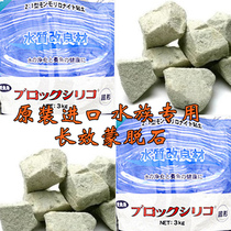 Pure Japanese imported montmorillonite long-term original packaging split crystal shrimp tank special effect whitening