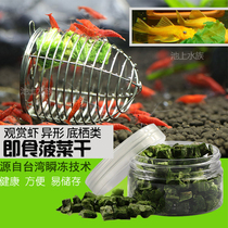 Crystal shrimp ready-to-eat cooked spinach grains Spinach Spinach ingot shrimp grain feed shrimp Grain Instant Freeze Dry technology snail shrimp special-shaped grain
