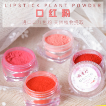 Love Soap Workshop Natural edible DIY lipstick lipstick red material sexy lipstick pink pigment powder 1 gr dress already toned