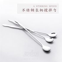 Love Soap Workshop can stir alkali water with DIY long handle stainless steel metal stirring spoon coffee long handle spoon 26CM