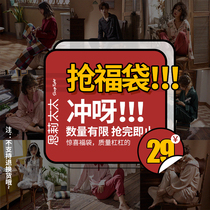 29 yuan to grab pajamas bag ~ broken size clearance special cotton ice silk coral fleece cotton pajamas women autumn and winter