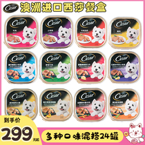 (Spot) Xisha Xisha Dog Canned Chef Exquisite Series FCL 24 Cans Pet Dog Wet Food Snacks