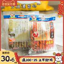 Japanese dog dog snacks sausage ham sausage 20 sticks teddy dog wet grain beef ham sausage chicken meat strips