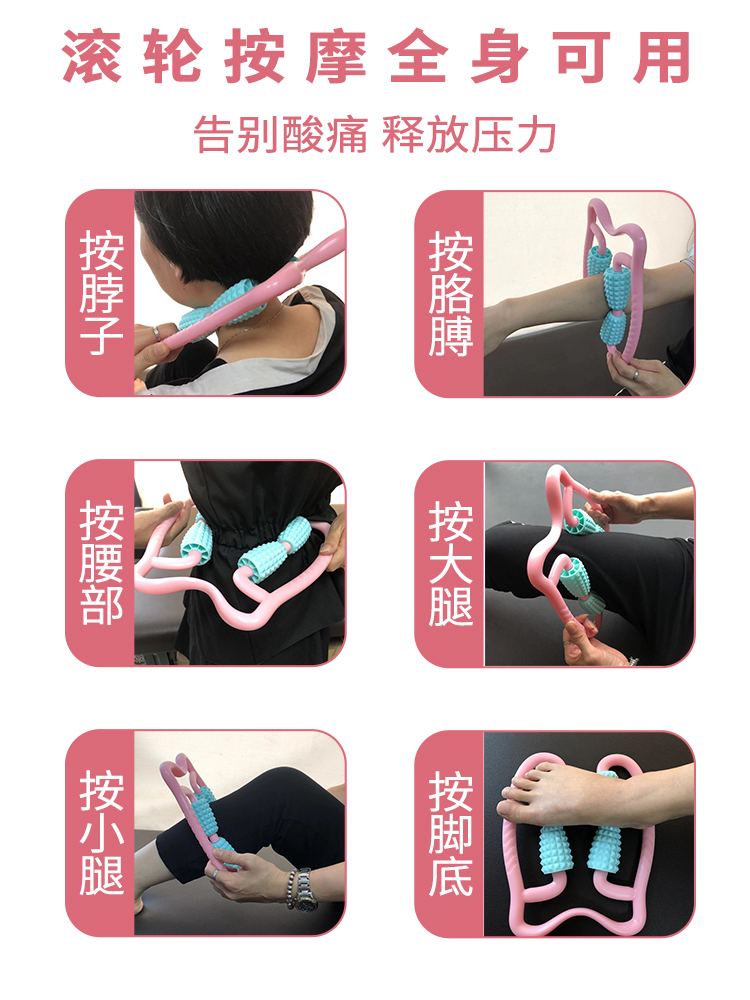 瘦腿手动滚轮按摩器手持式环形夹腿腿部肌肉放松小腿消除型泡沫轴