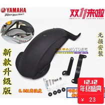 Suitable for Yamaha Qiaoge I JOGi Eagle modified rear fender new Fuxi 125 rear wheel mud tile