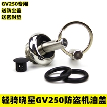 Light riding Xiaoxing GV250 GV300S GV650 modified anti-theft oil cap motorcycle anti-skid oil cap ruler