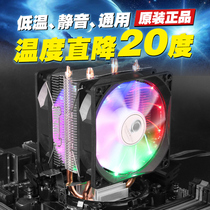 Bluettes ultrasound CPU radiator desktop computer cpu fan AMD tower wind and cold 2011 needle 1155