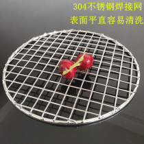 Baking Baking Net 304 Stainless Steel Mesh Plus Coarse Baking Net Outdoor Barbecue Pan Grilled Fish Roasted Eggplant Roasted Leeks