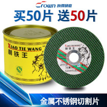 Cut Iron King Cut Blade Corner Mill Cut Iron King Cut Sheet Iron Alloy Stainless Steel Cut Iron Saw Blade God 100 Corner