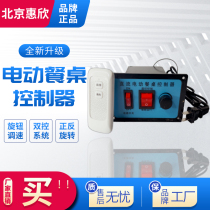 Electric rotary remote control governor DC gear motor Electric dining table controller Forward and reverse control box