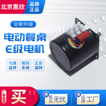 Automatic electric table turntable movement motor 220V motor Positive and negative motor Average speed rotation speed control controller