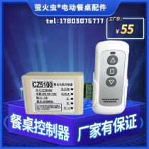 CZ5100 6V~12V positive and negative rotation electric dining table motor controller remote control steel frame turntable