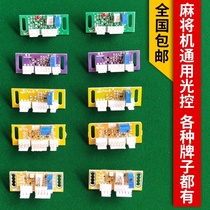 Mahjong card reader Counting accessories Mahjong machine Automatic chess and card room head sensor Light control light eye Lanco