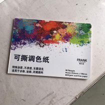 Color grading paper 16k small size 253mmx190mm Acrylic color grading 20 pages each