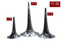 Suona Ka bowl Ka cavity Suona opera jujube ka bowl Large medium and small card bowl to send core whistle piece