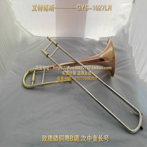 AITBOS tenor trombone GYS-1027LR drop B tone phosphorus copper two-color quality assurance