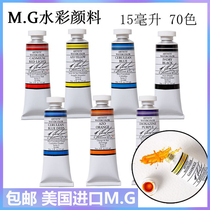 MG America M Graham Graham artist grade tubular watercolor paint 15ml 70 colors full pack single branch