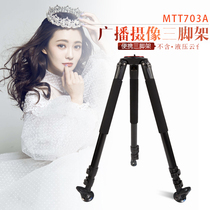 milibou miPolar iron tower MTT703A professional photographic camera tripod aluminum alloy single counter without holder