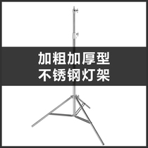 Photo lamp frame 2 8 m stainless steel full metal plus coarse large diameter film and TV lamp flash lamp frame shadow shed lamp frame