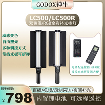 God Bull LED tonic light stick LC500R ice lamp handheld tonic light photo video portable light drawing remote control