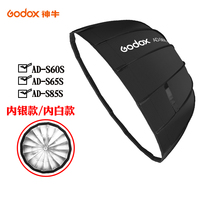 Divine Bull Bayonet AD-S65s AD-S85s flexlight box AD400pro300pro outshot flash