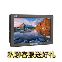 Fuweed P7 P7S 7 inch aluminum shell 2200 brightness single anti-camera HD monitor HDMI SDI display