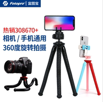 Futubao octopus octopus tripod single counter camera micro single live bracket portable octopus selfie-phone tripod