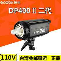 God Bull DP400II Second-generation Shadow Room Flash Shadow Shed Flexlight Lamp Built-in Receive Photo Portrait Photography Light