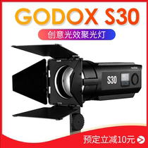 God Bull S30 Photographic lamp LED focusing creative spotlight shooting Projection Styling Photoeffect Studio Outshoot Tonic light
